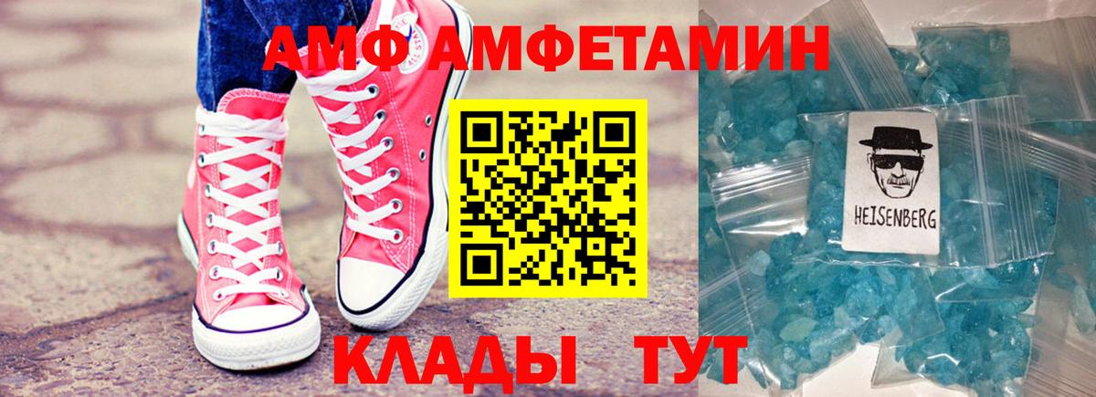 АМФЕТАМИН Розовый Алушта