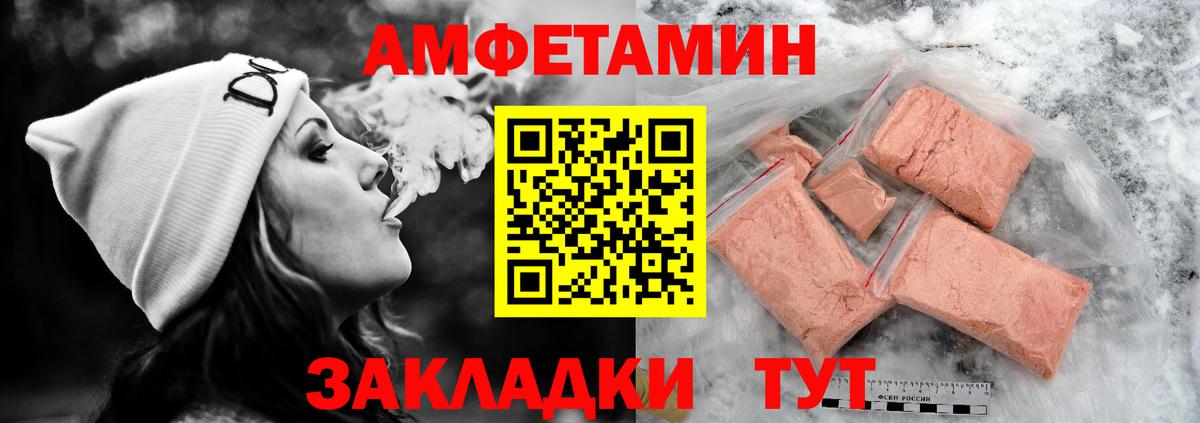 Amphetamine  Вход с VPN  Алушта  АМФ Premium 