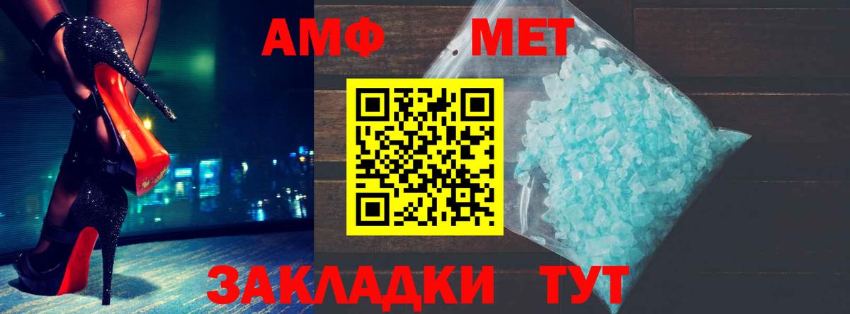Амфетамин VHQ  АМФЕТАМИН VHQ  Алушта  Вход с VPN 