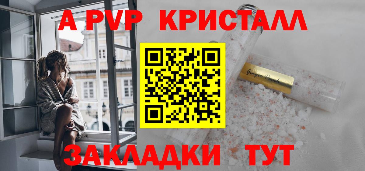 Alpha-PVP Crystall Алушта