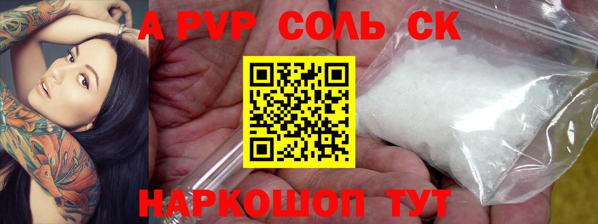 A PVP СК Алушта