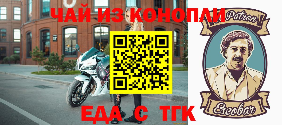 Cannafood марихуана Алушта