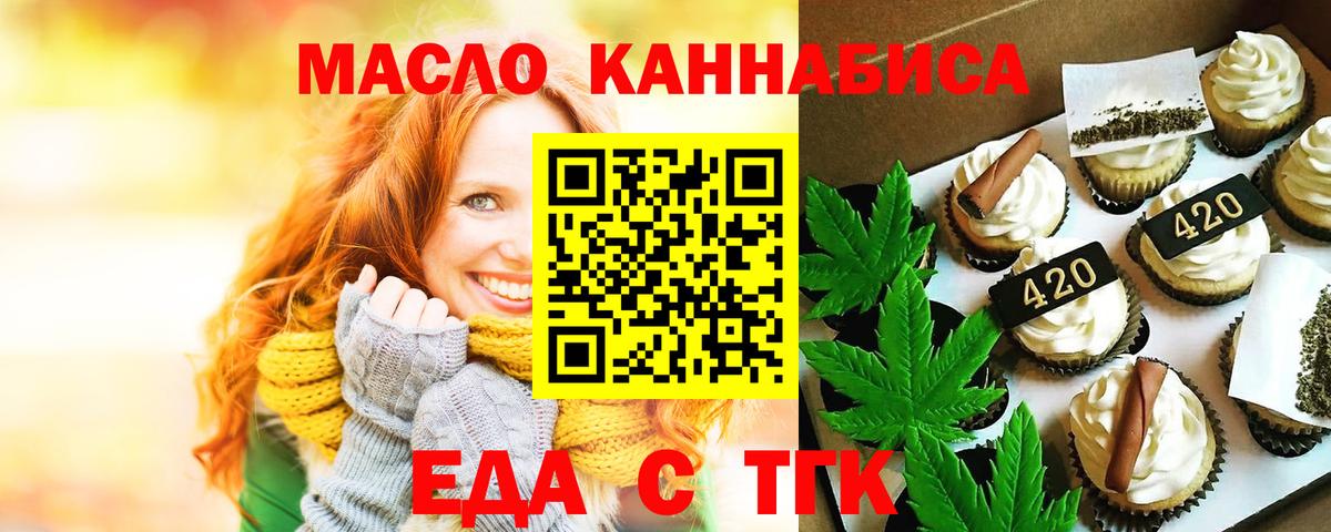 Cannafood марихуана Алушта