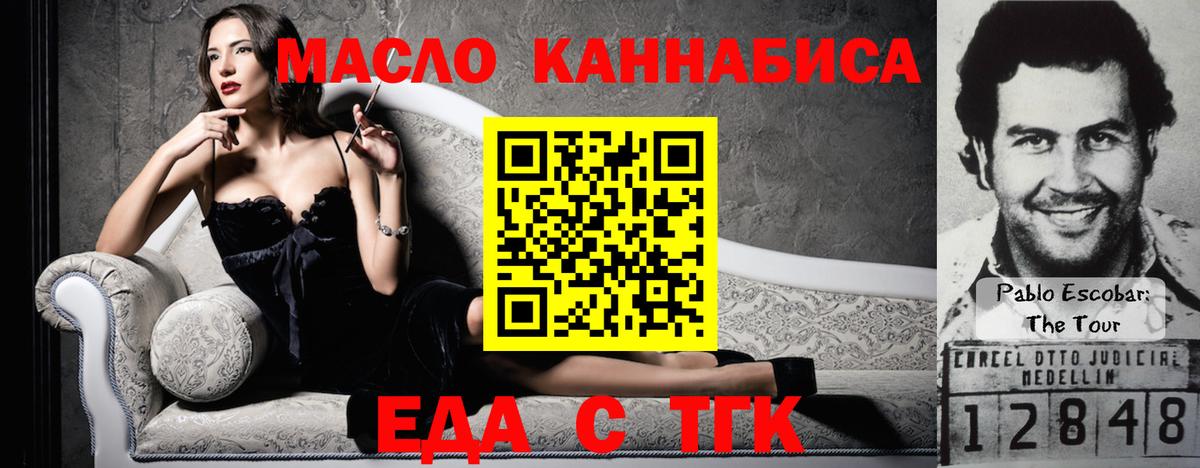 Алушта  Печенье с ТГК конопля  Вход с VPN 