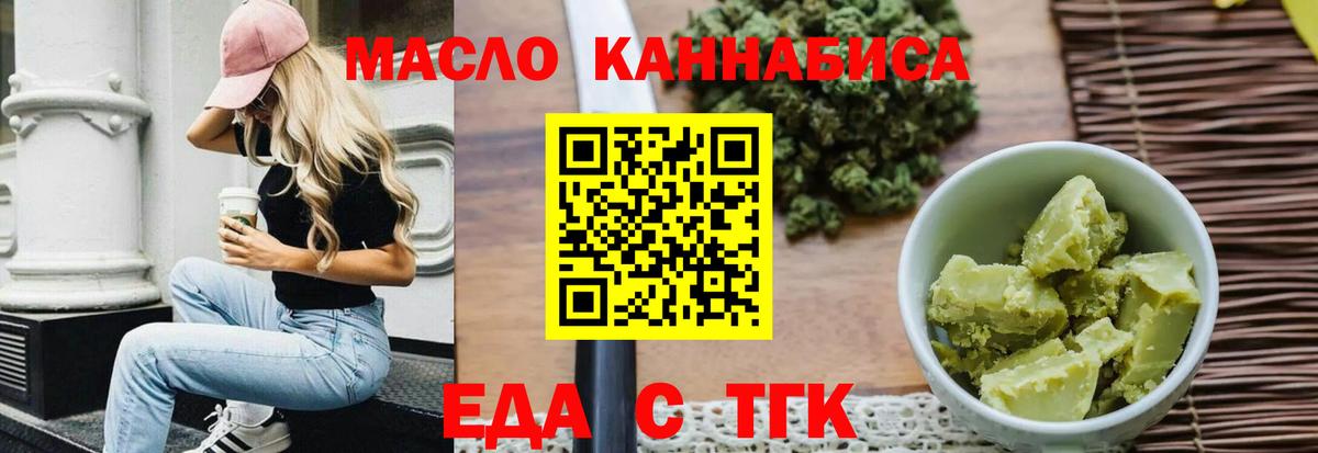 Canna-Cookies конопля  Вход с VPN  Алушта 
