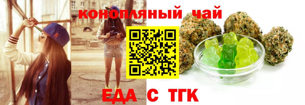 Cannafood конопля  Алушта 