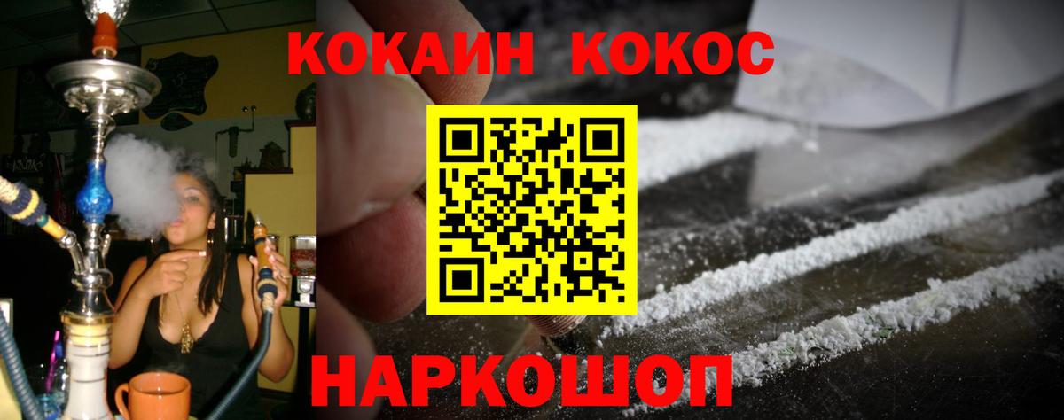 Меф мяу мяу Алушта