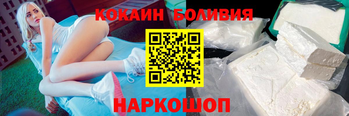 КОКАИН Колумбийский Алушта