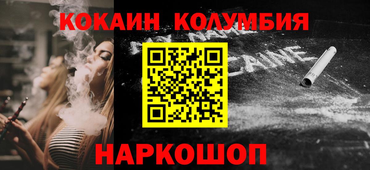 Алушта  Cocaine Columbia  Вход с VPN  КОКАИН  КОКАИН FishScale 