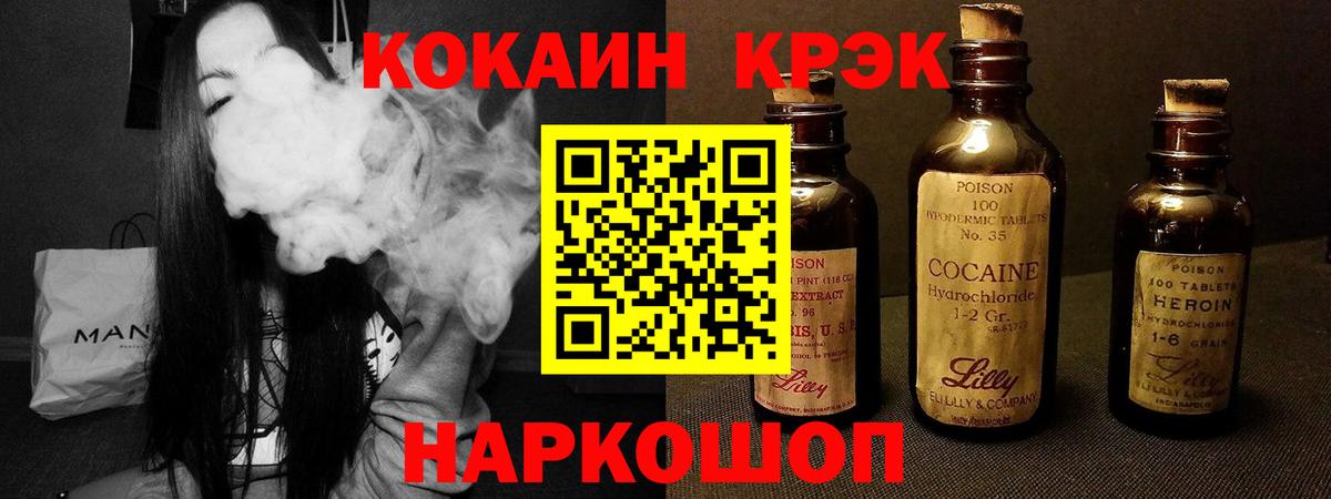 COCAIN 97% Алушта