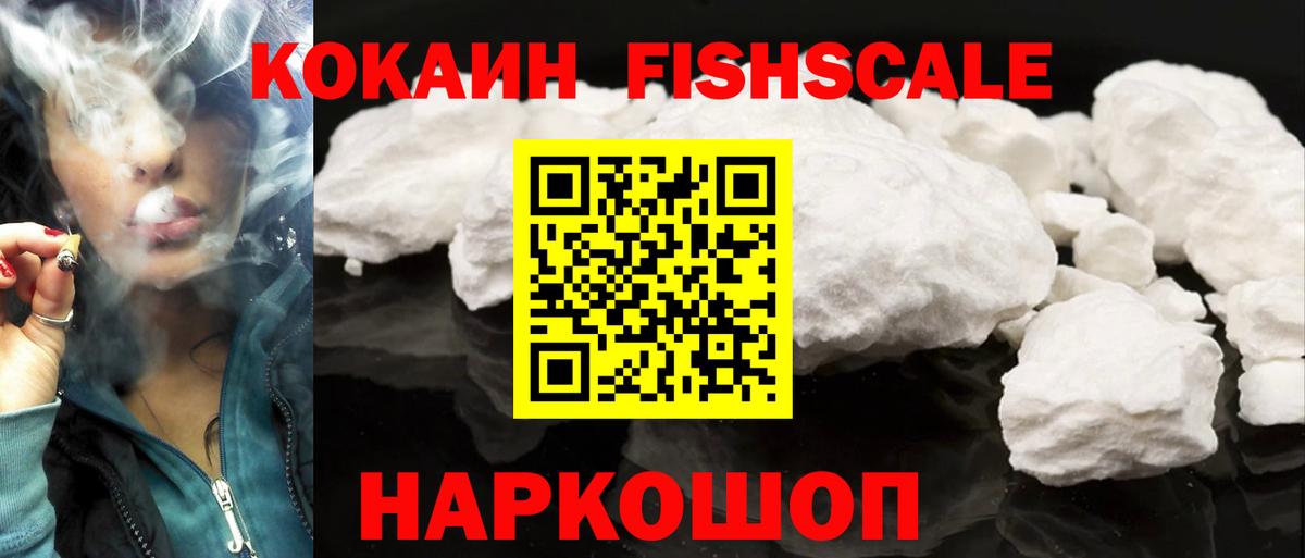 COCAIN VHQ  КОКАИН 99%  Алушта  Вход с VPN 