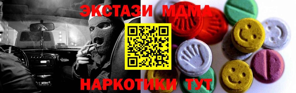 Алушта  Молли  Вход с VPN  дарк нет Telegram  Экстази Punisher  Экстази бентли  купить  цена 