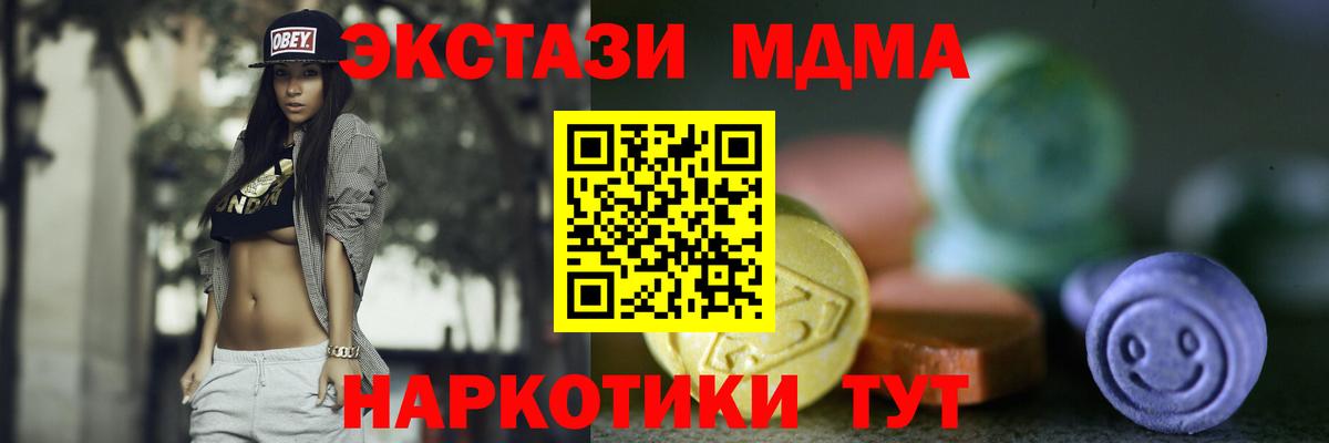 ЭКСТАЗИ 250 мг  ЭКСТАЗИ бентли  Алушта  OMG tor  Вход с VPN 