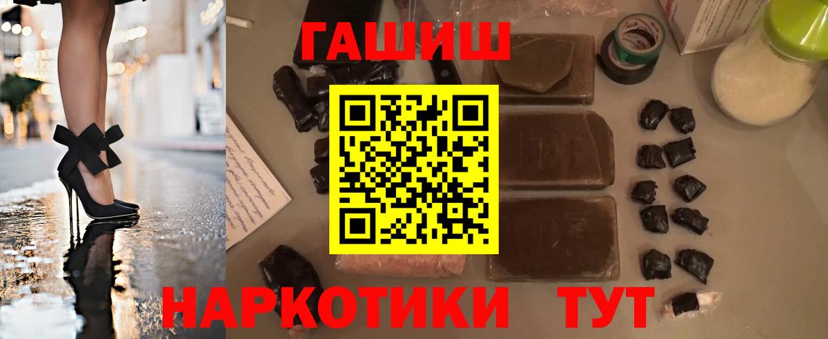 Алушта  ГАШИШ AMNESIA HAZE  ГАШИШ Premium  Плюхи  как найти наркотики  Вход с VPN 