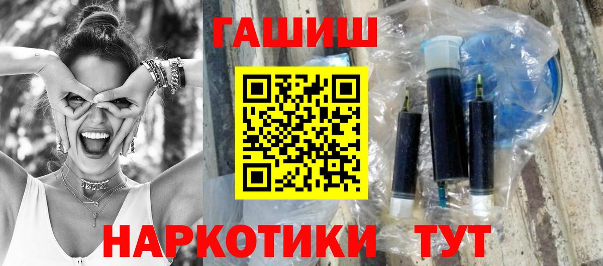 ГАШ убойный Алушта