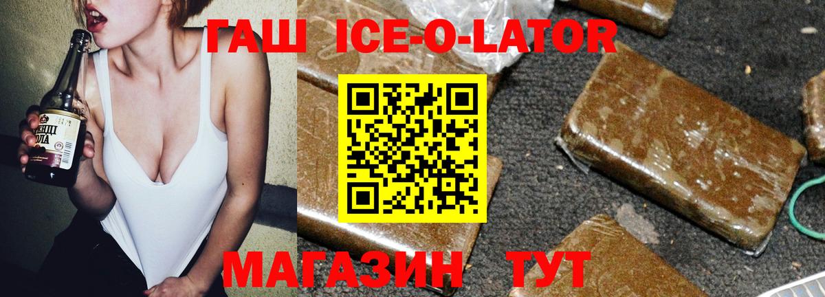 ГАШИШ убойный  ГАШ Premium  Вход с VPN  Алушта 