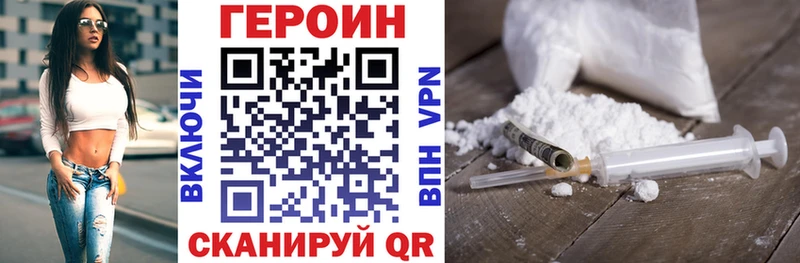 ГЕРОИН гречка  как найти наркотики  Алушта 