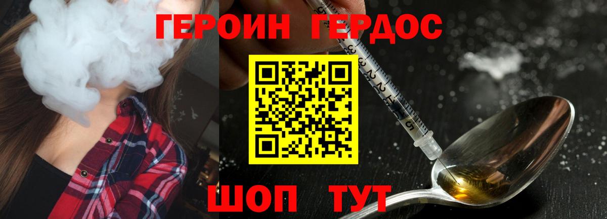 Героин гречка  Вход с VPN  Хмурый  Алушта 