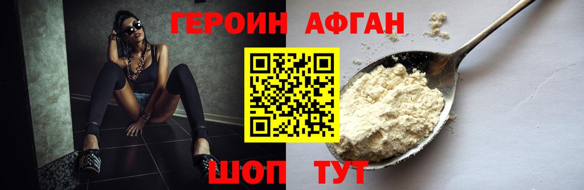 ГЕРОИН  Алушта  ГЕРОИН Heroin 