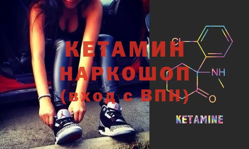 Кетамин ketamine  Алушта 