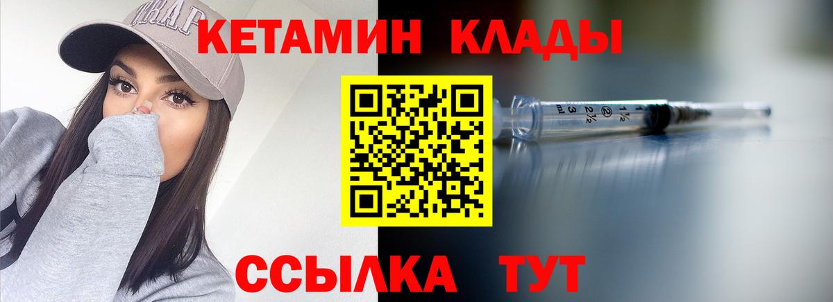 КЕТАМИН VHQ  darknet какой сайт  Алушта 