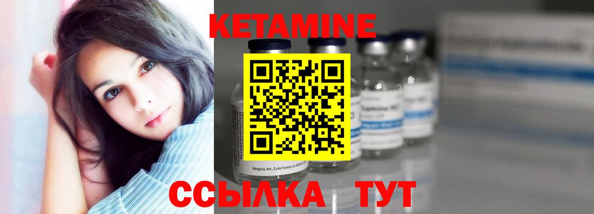 Кетамин ketamine  Вход с VPN  Алушта 