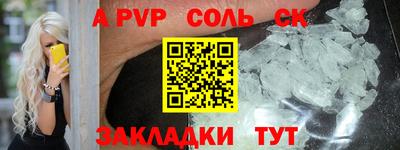 мяу мяу кристалл Абакан