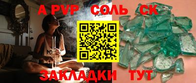 мяу мяу кристалл Абакан