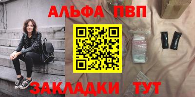 альфа пвп VHQ Азнакаево