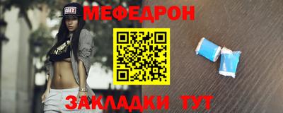мяу мяу кристалл Абакан