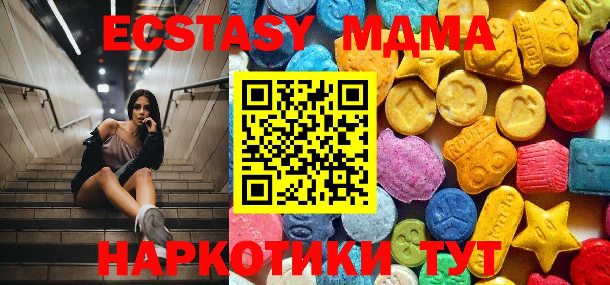 MDMA VHQ Алушта