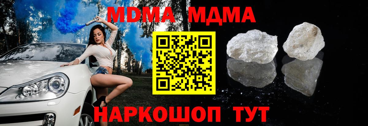 МДМА  Алушта  MDMA crystal  МДМА молли 