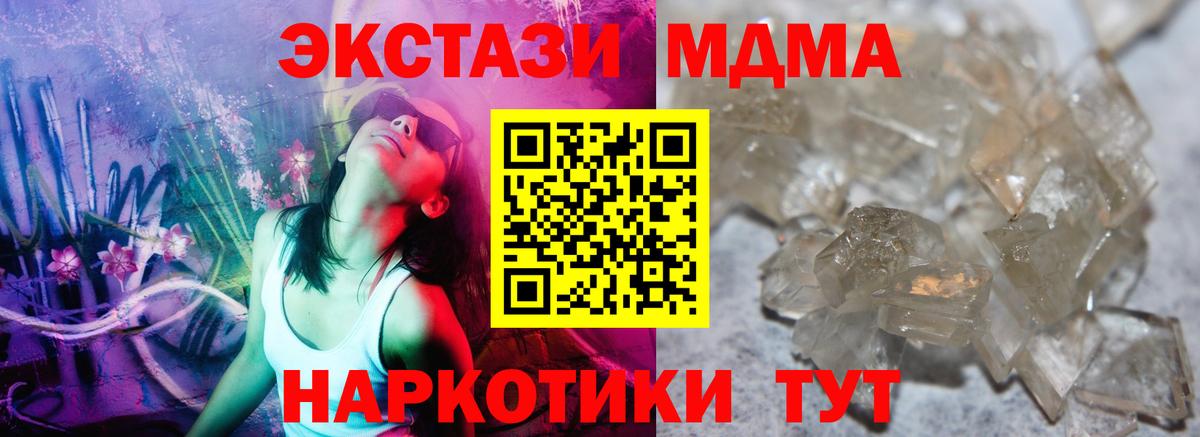 MDMA crystal  MDMA молли  Вход с VPN  Алушта 