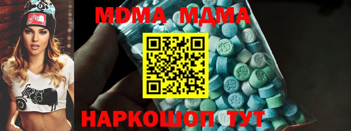 MDMA Molly Алушта