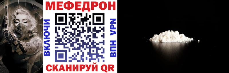 МЕФ мяу мяу  Алушта 