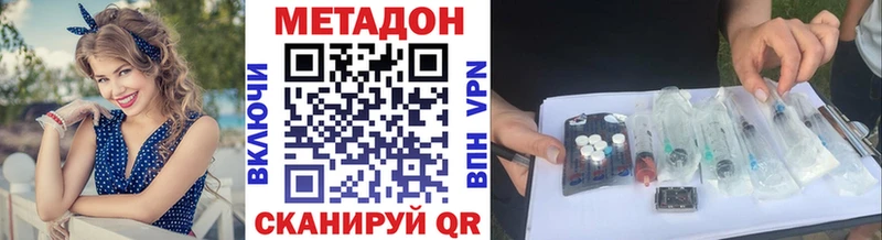 МЕТАДОН VHQ  Алушта 