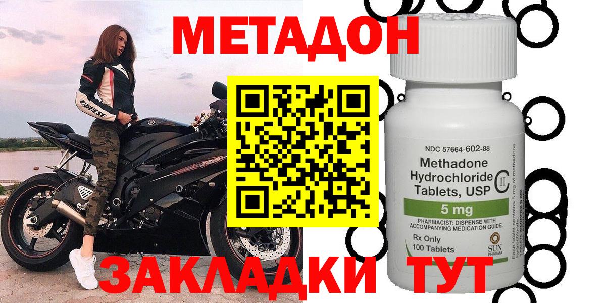 МЕТАДОН кристалл Алушта