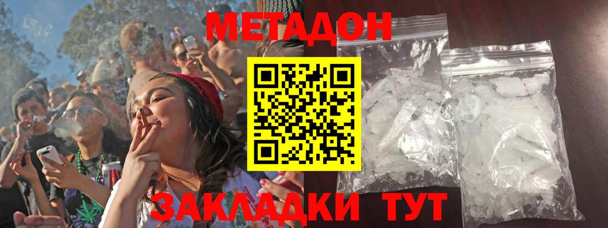Алушта  МЕТАДОН мёд  Метадон VHQ  дарк нет формула  Вход с VPN 