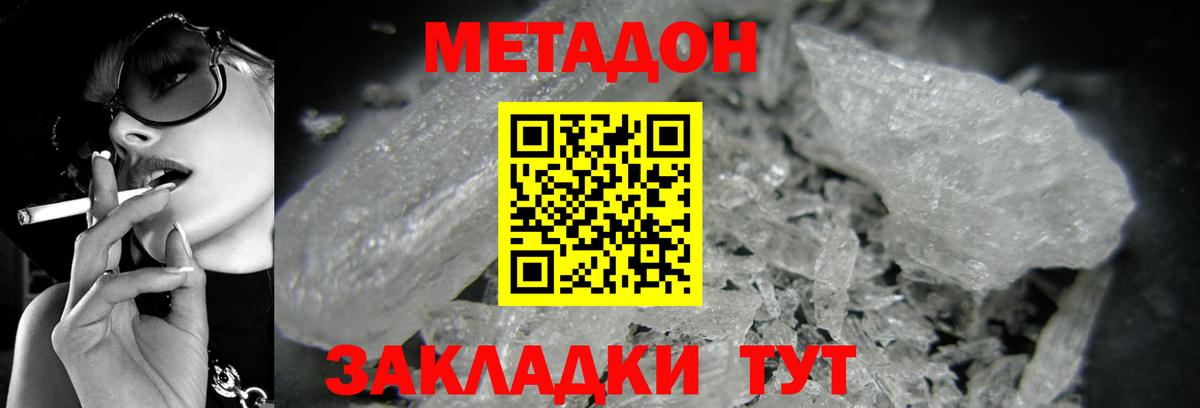 Метадон белоснежный  Вход с VPN  Метадон белоснежный  Алушта 