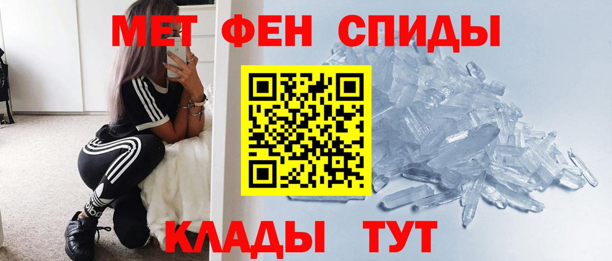 Метамфетамин  Вход с VPN  Алушта  МЕТАМФЕТАМИН кристалл 