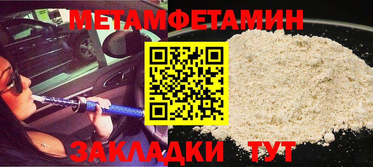 Первитин кристалл Алушта
