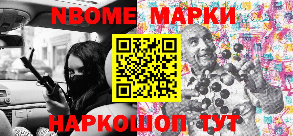 Наркотические марки 1,5мг Алушта