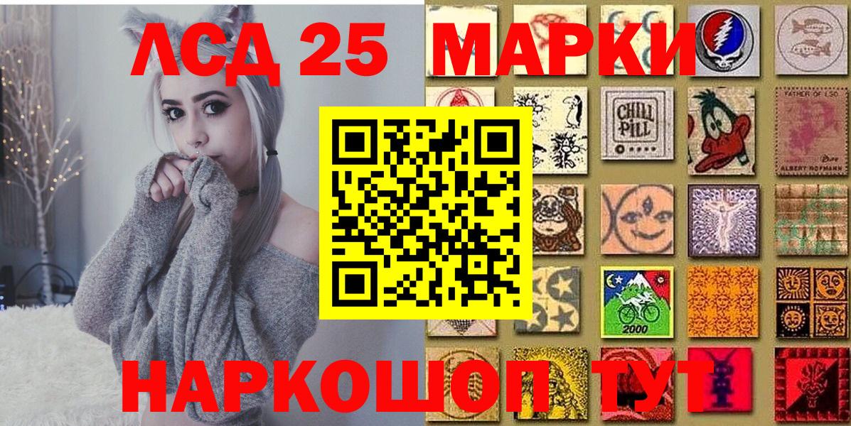 Марки 25I-NBOMe 1500мкг Алушта