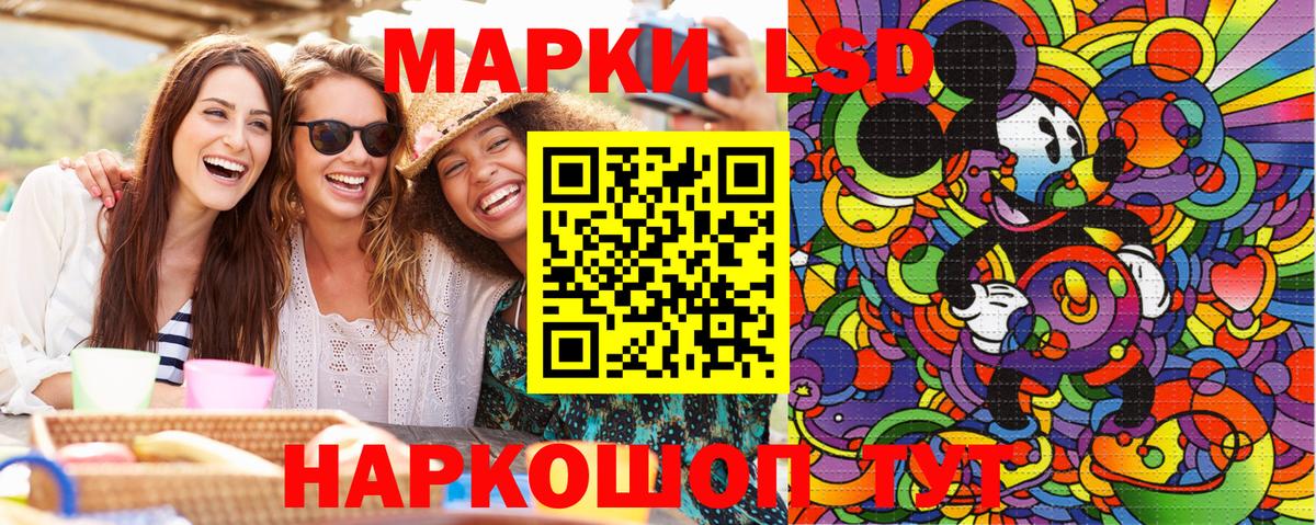 Наркотические марки 1500мкг  Алушта 