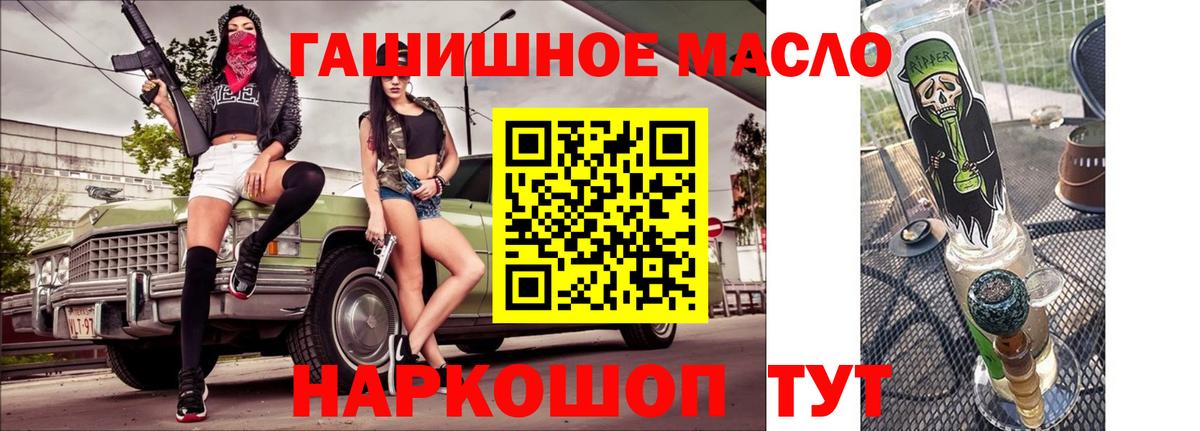 ТГК THC oil  Вход с VPN  ТГК вейп с тгк  Алушта 