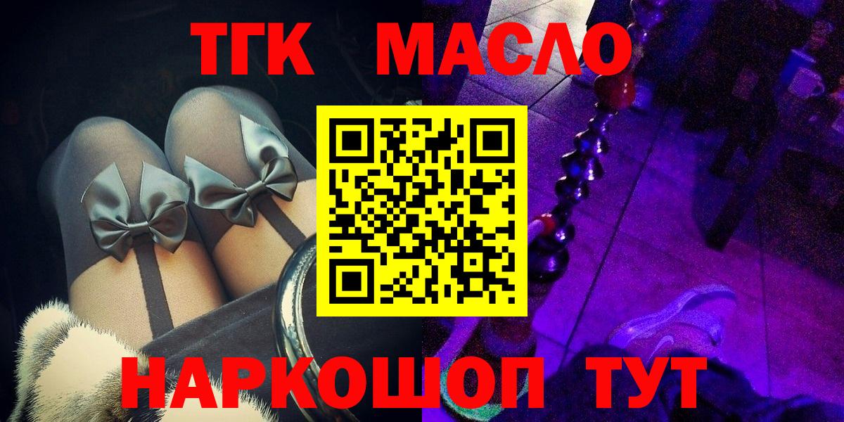 ТГК вейп Алушта